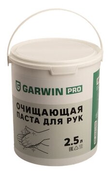 GARWIN PRO 973515-3025 Очищающая паста для рук GARWIN PRO, ведро 2,5 л