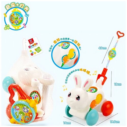 Игрушка-каталка с ручкой детская музыкальная Зайчик