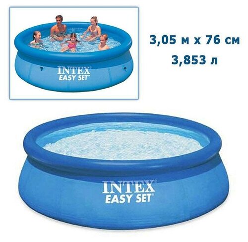 Бассейн с надувным бортом Easy Set Intex, 305х76 см, 3853 л