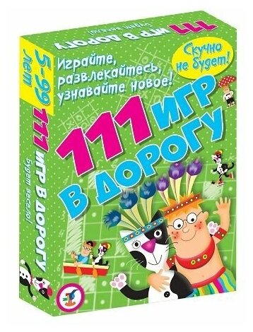 Карточные игры 111 игр в дорогу 3108