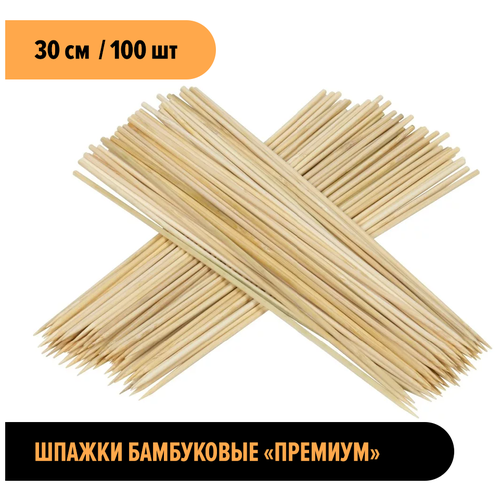 Палочки для шашлыка бамбуковые 30 см 100 шт. Universal Pack.