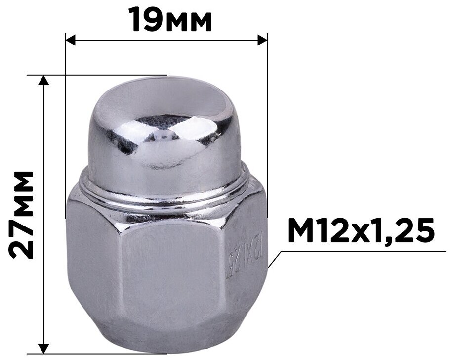 Гайка конус M12х125 закрытая 27мм ключ 19мм хром SKYWAY 001 (в компл.20 шт)