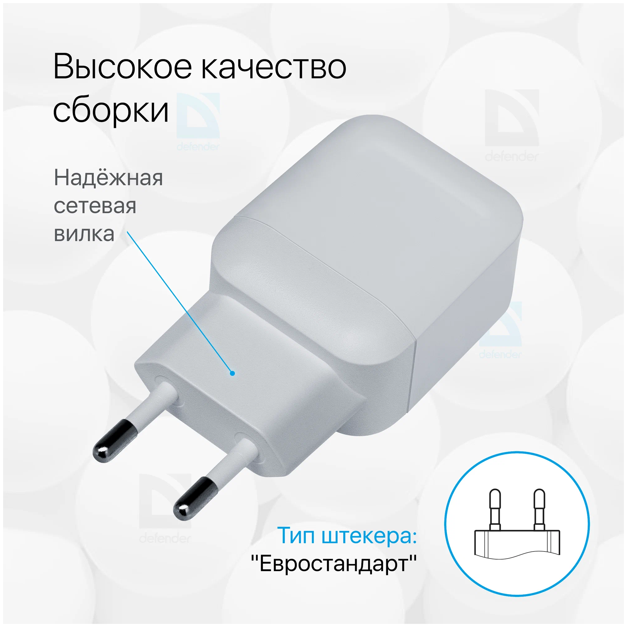 Зарядное устройство сетевое на 2xUSB, DefenderEPA-13 белый, 5V/2.1А, пакет - фотография № 4