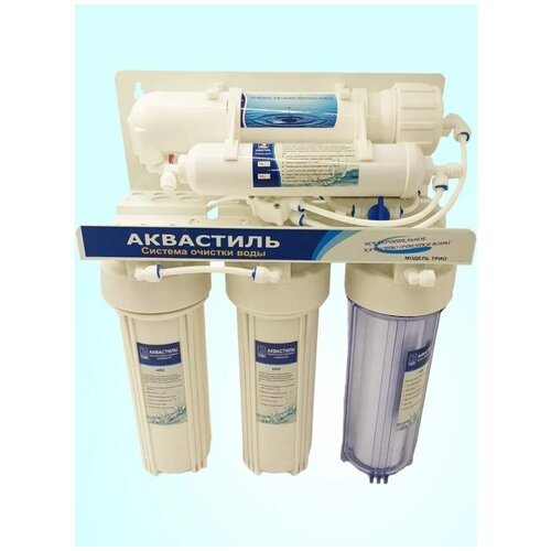 Фильтр обратного осмоса для комплексной очистки питьевой воды с краном, под мойку