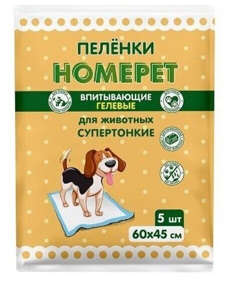 Пеленки одноразовые HOMEPET для животных впитывающие, гелевые 60х45 см, 5 шт - фотография № 7