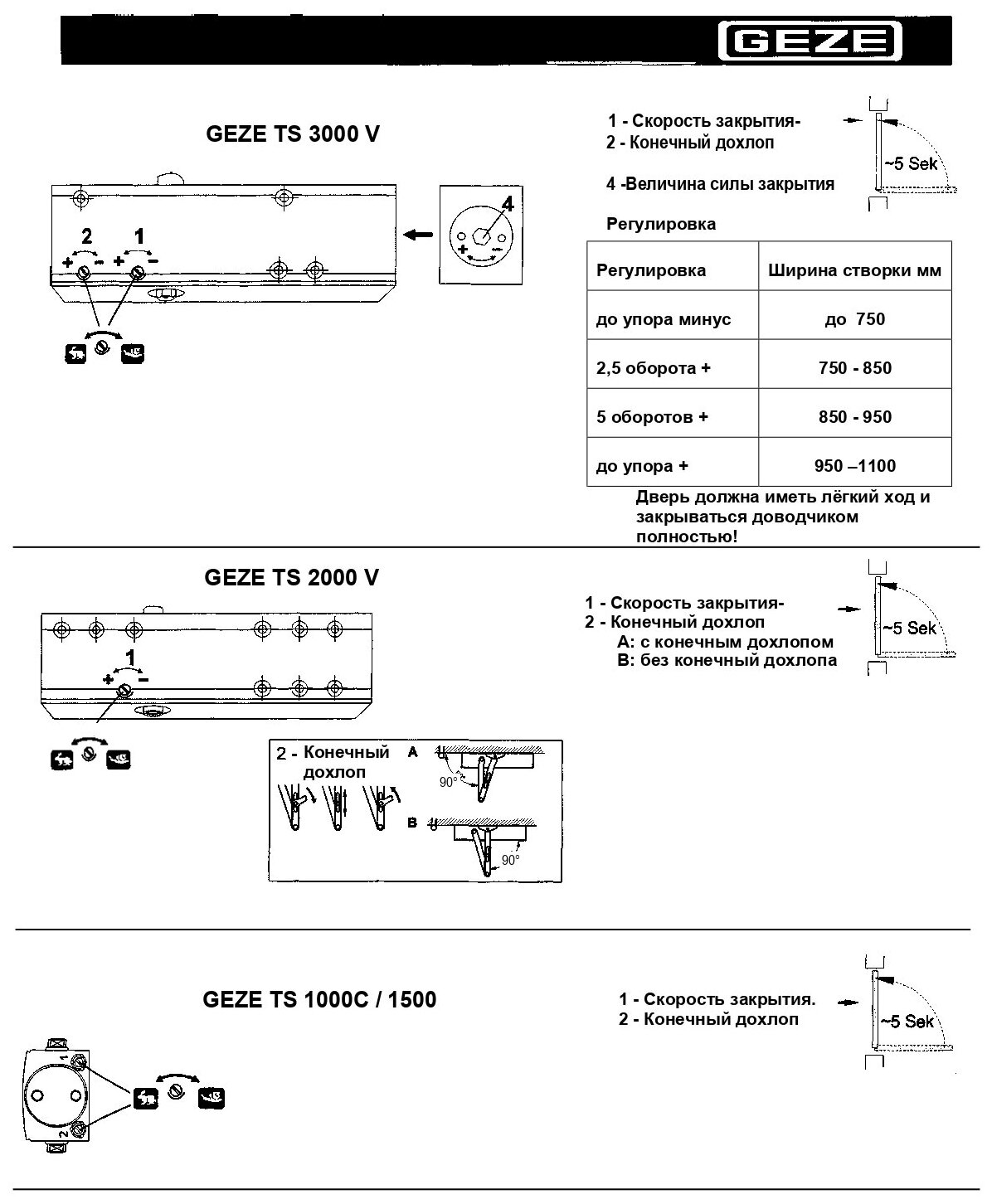 Доводчик дверной GEZE TS2000 BC V EN2/4/5 серебристый морозостойкий от 40 до 125 кг. без тяги - фотография № 9