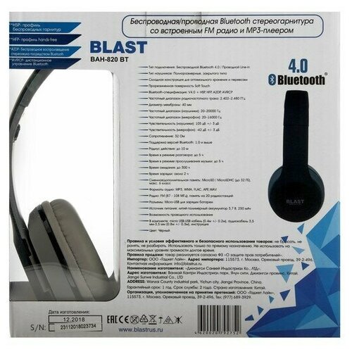 Blast Наушники Blast BAH-820 BT, беспроводные, полноразмерные, микрофон, BT v4.0, 250 мАч, серые