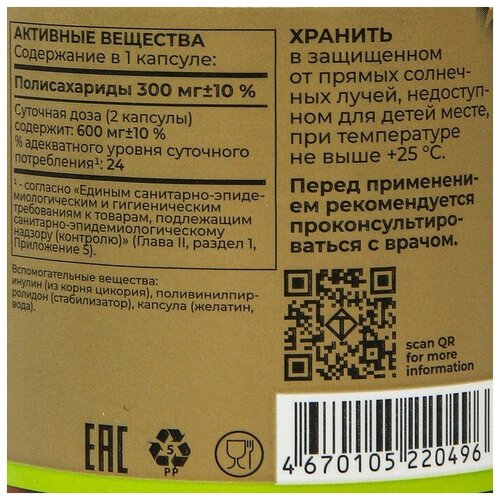 Tetralab "Рейши комплекс" TETRALAB, 60 капсул по 610 мг