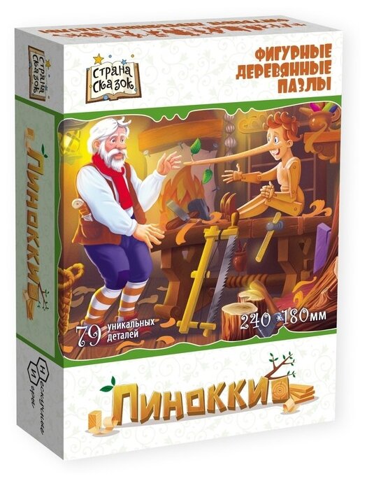 Фигурный деревянный пазл "Страна сказок: Пиноккио" Нескучные игры - фото №1