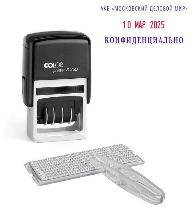 Colop Датер автоматический самонаб. пласт. S260-Set 2-стр. 24х45мм (аналог 4755)Co