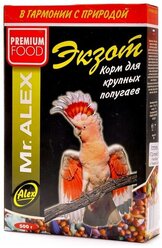 Mr. ALEX корм для попугаев "Экзот" 500г