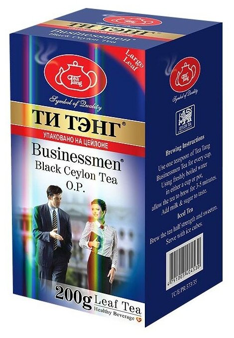 Чай чёрный "Ти Тэнг" - Для бизнесменов, картон, 200 г.