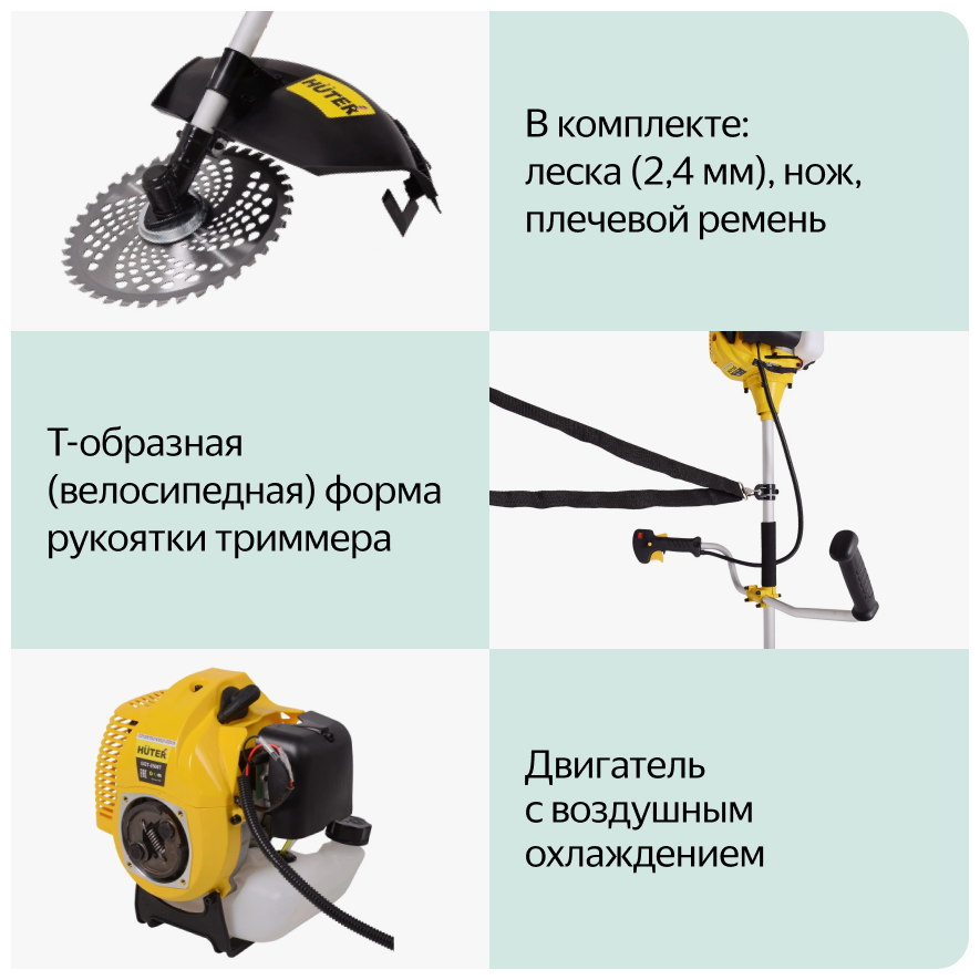 Бензиновый триммер GGT-2500T Huter - фотография № 19