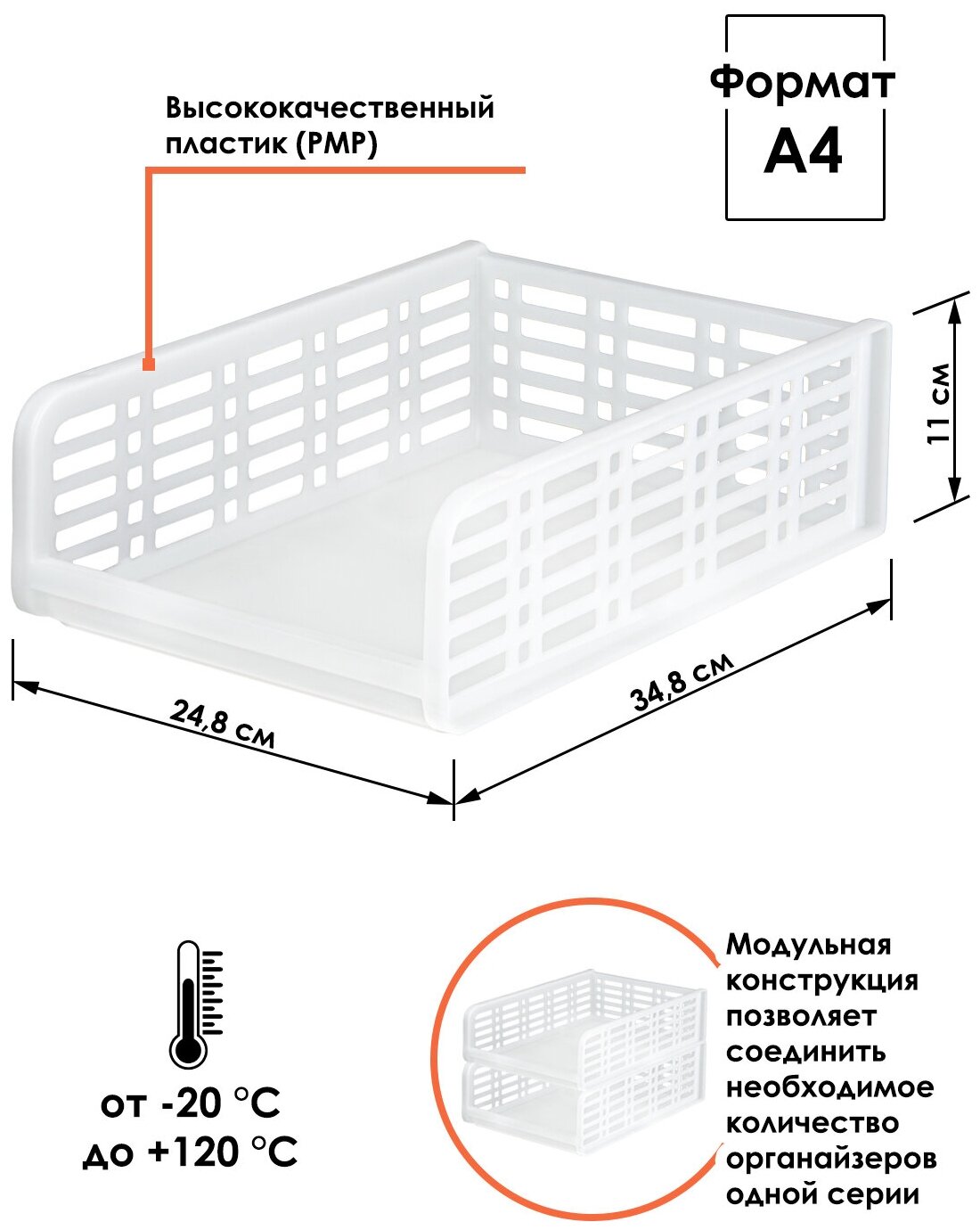 Корзина подставка канцелярская для бумаг А4 34,8*24,8*10 см Sanko - фотография № 2