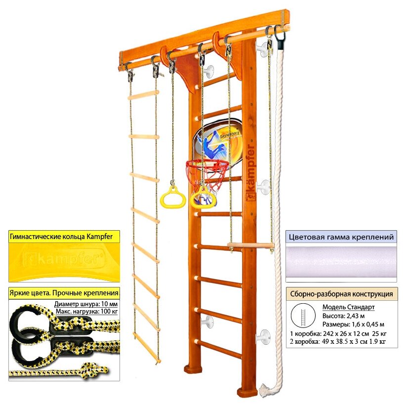 Шведская стенка Kampfer Wooden Ladder Wall Basketball Shield, №3 Классический Стандарт белый