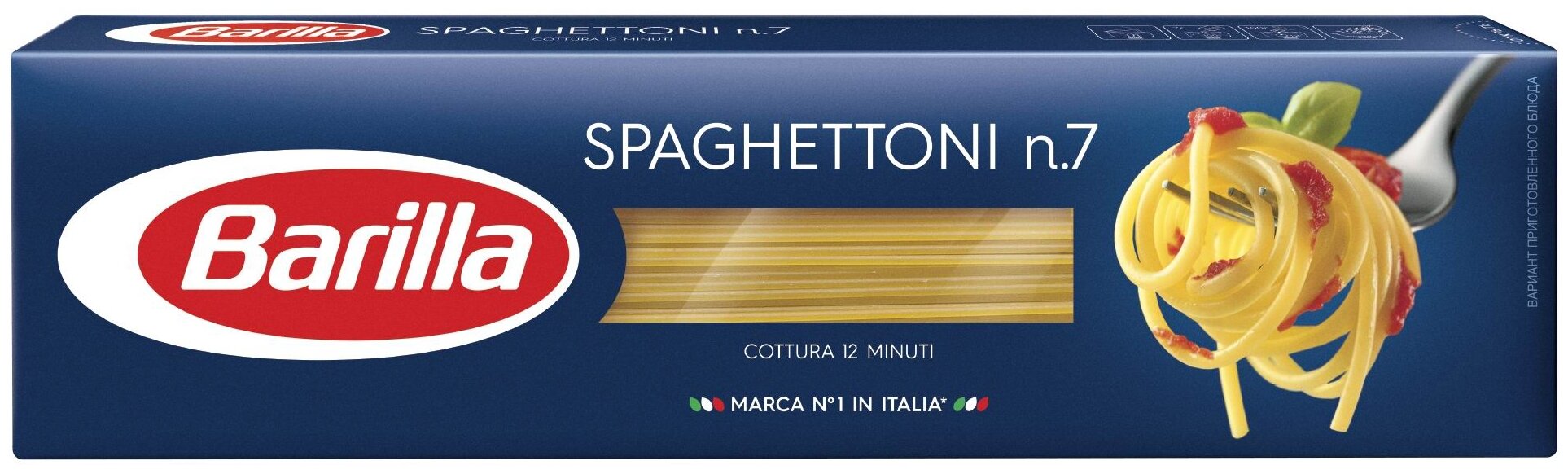Макароны Barilla Spaghettoni №7 - фото №3