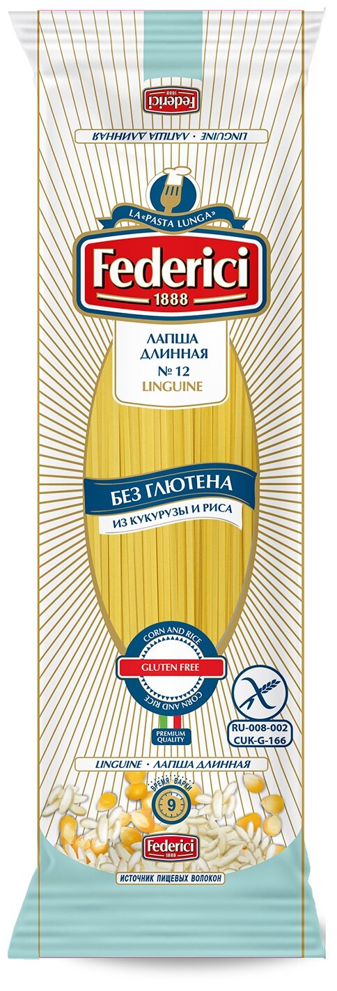 Federici Linguine Макаронные изделия безглютеновые Лапша длинная, 400 г