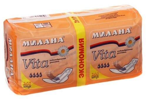 Гигиенические ультратонкие прокладки Милана - Vita Soft Экономия