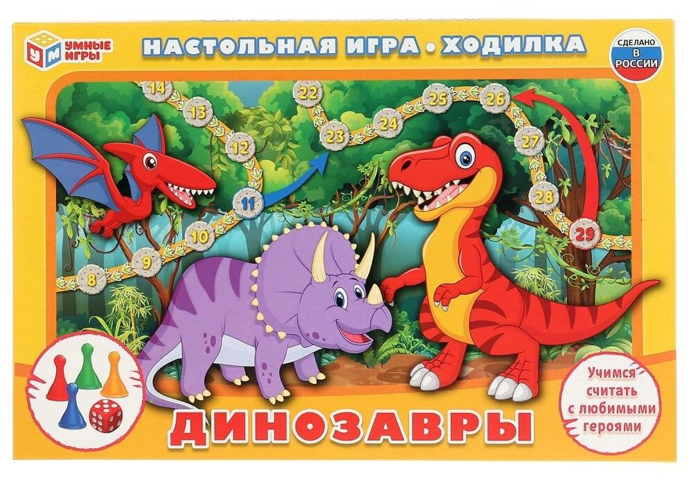 Настольная игра-ходилка "умные игры" динозавры