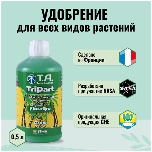 Удобрение GHE Flora Grow 0,5л (Terra Aquatica TriPart Grow) удобрение ta tripart ghe flora series grow 500 мл