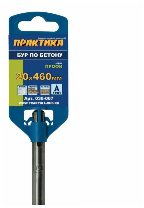 Бур SDS-plus ПРАКТИКА 20 х 400/460 мм серия "Профи" по бетону (038-067)