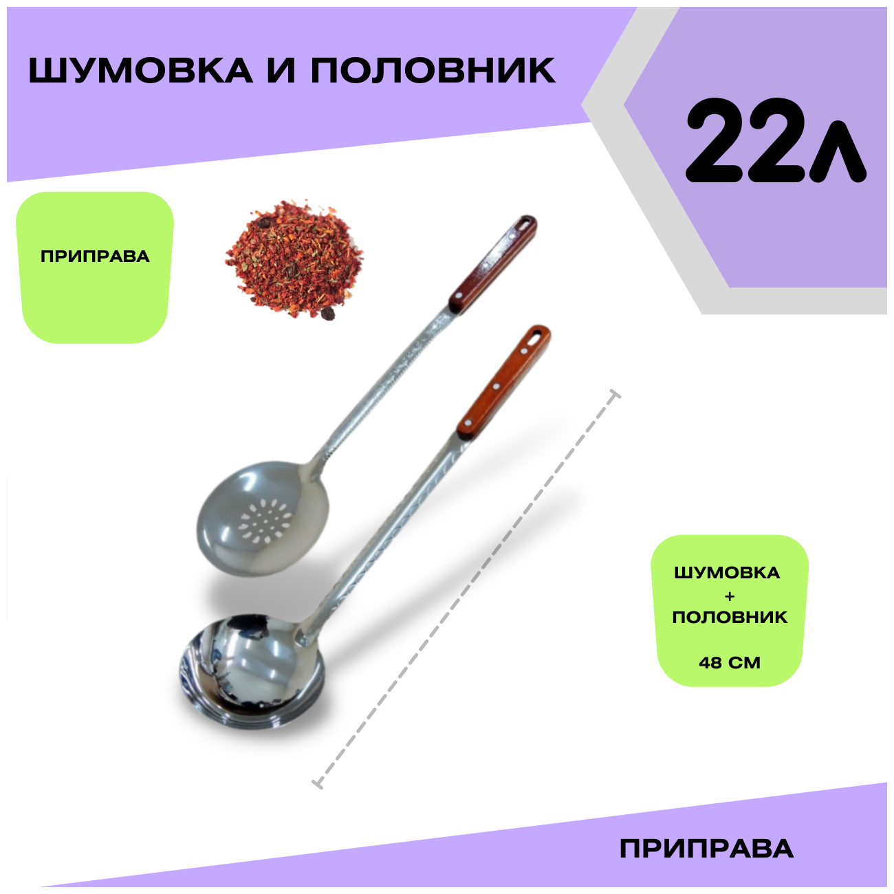 Комплект: казан 22 литра Чугунный Узбекский + печь с дверцей + шумовка + половник Svargan
