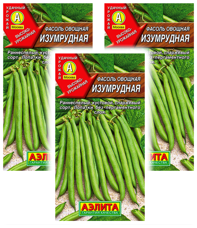 Комплект семян Фасоль овощная Изумрудная х 3 шт.