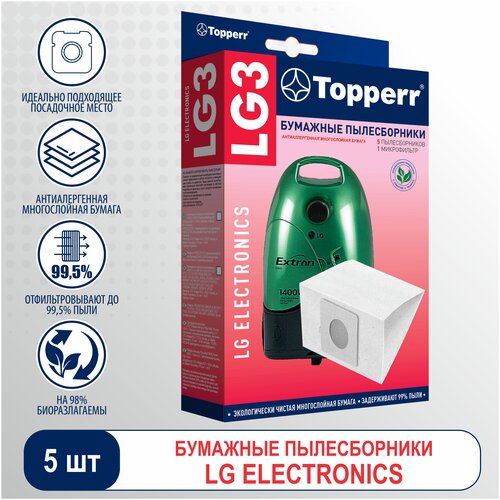 Topperr Бумажные пылесборники LG3, бежевый, 5 шт. пылесборники topperr bs 20 3л