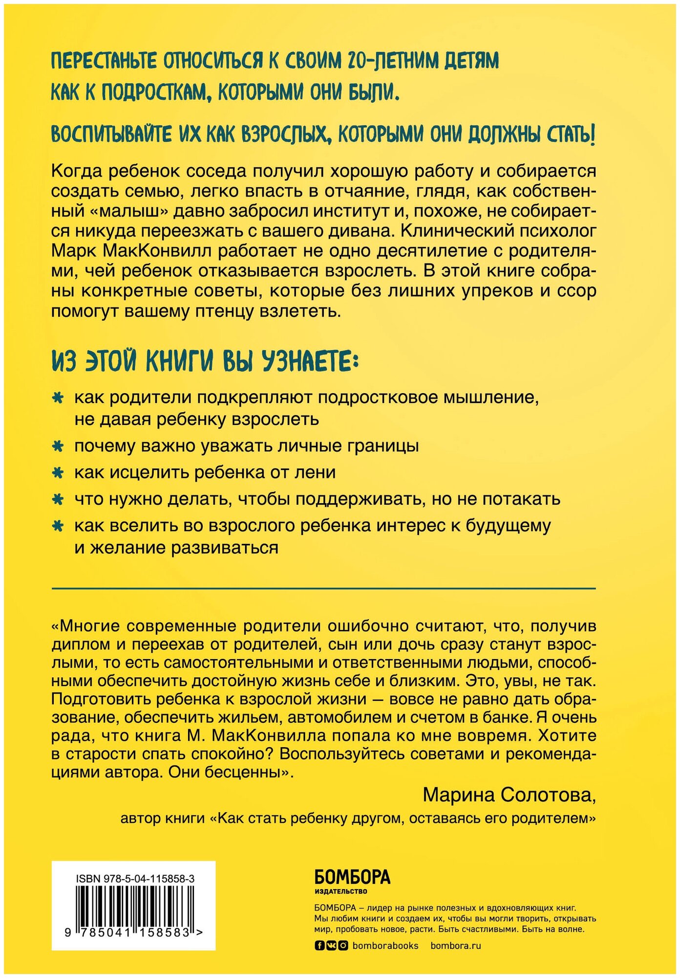 Когда ты уже съедешь?! Как помочь взрослому ребенку начать жить самостоятельно - фото №2