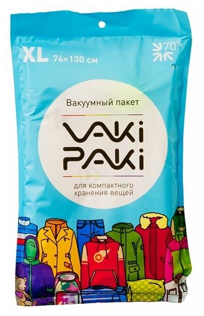 Высокопрочный вакуумный пакет для вещей VakiPaki XL 74x130