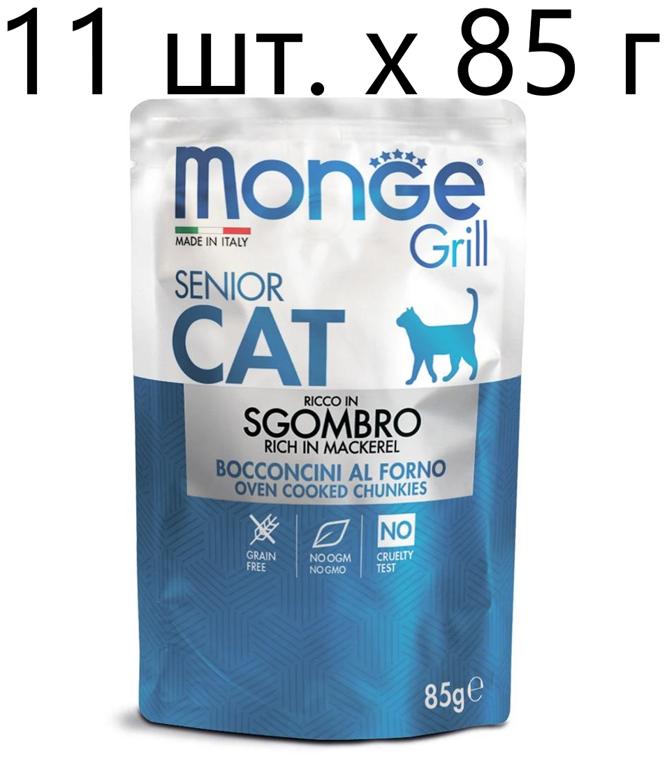      Monge Grill Cat Sgombro Senior, ,  , 11 .  85  (  )