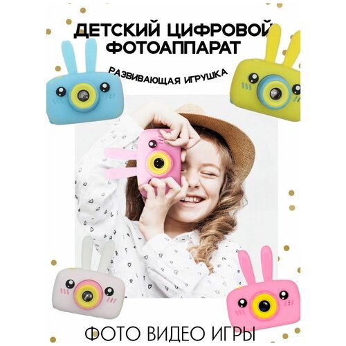 Детский фотоаппарат зайчик розовый 79900₽