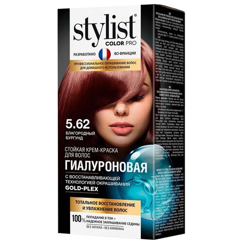 Stylist Pro Color Pro гиалуроновая, 5.62 благородный бургунд, 115 мл 1041 тон благородный бургунд 50мл 14шт