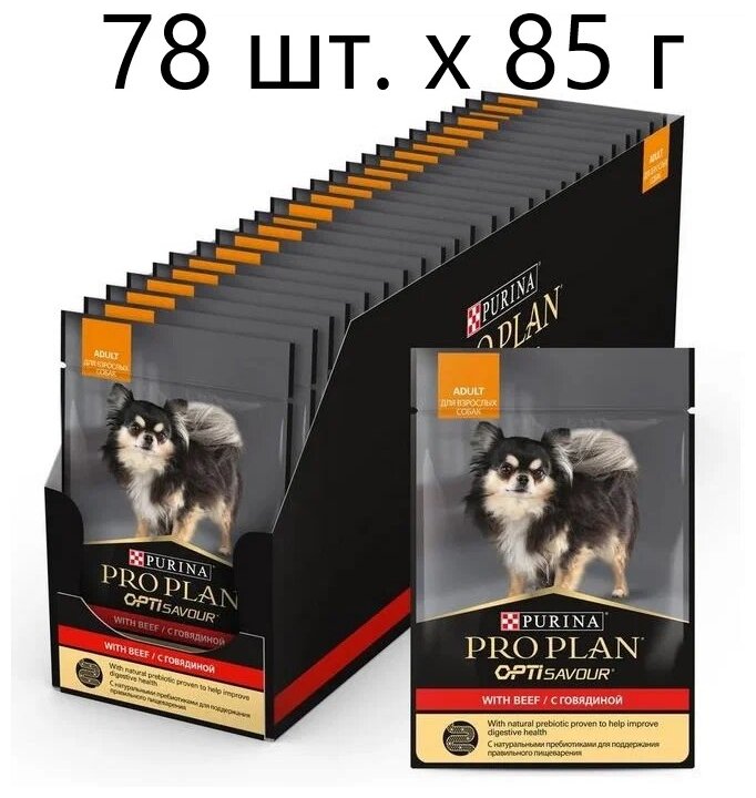   Pro Plan       ,     85   78 