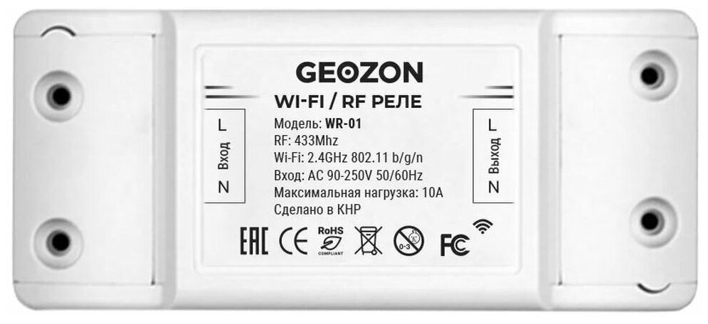 Модуль-выключатель GEOZON WR-01, белый [gsh-sсs07] - фото №1
