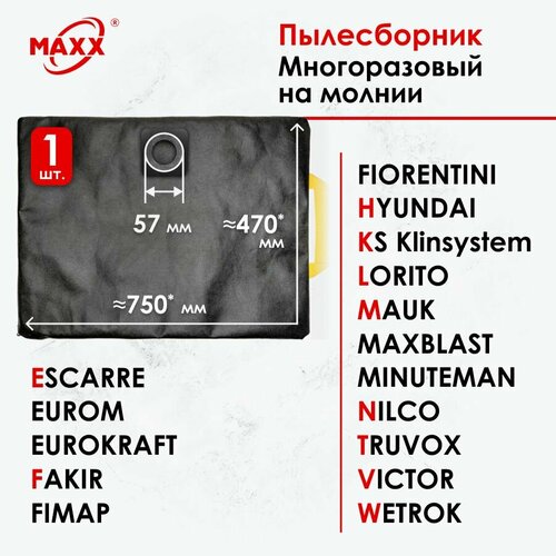 Мешок - пылесборник многоразовый на молнии для пылесосов ESCARRE EUROM EUROKRAFT FAKIR FIMAP FIORENTINI HYUNDAI KS Klinsystem LORITO MAUK MAXBLAST MINUTEMAN NILCO TRUVOX VICTOR WETROK 1050₽