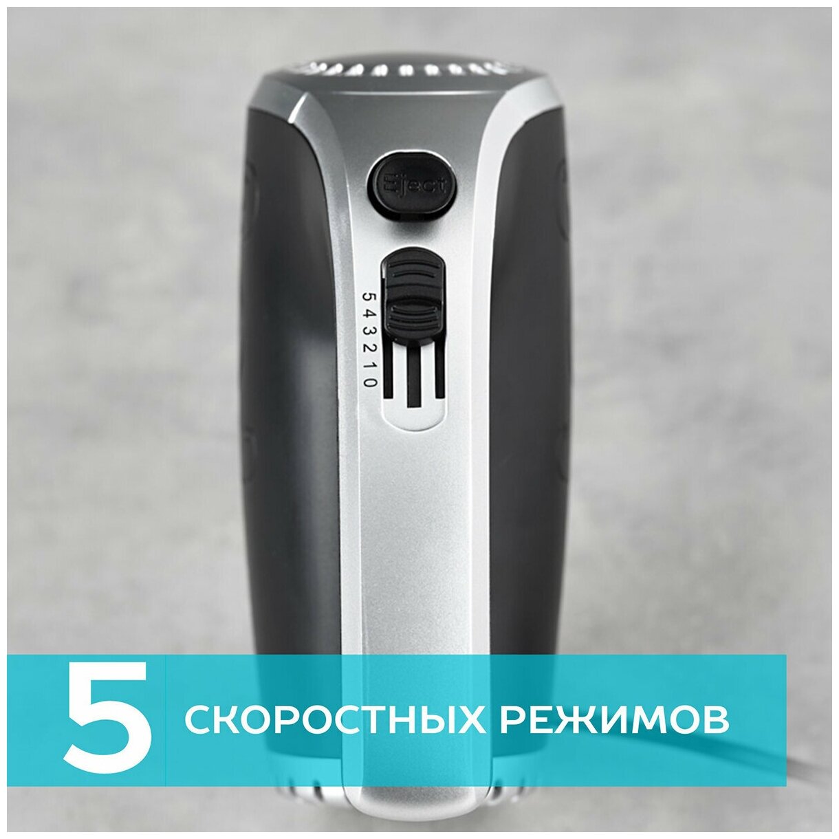 Миксер SCARLETT SC-HM40S09, ручной, черный и серебристый [sc - hm40s09] - фото №4