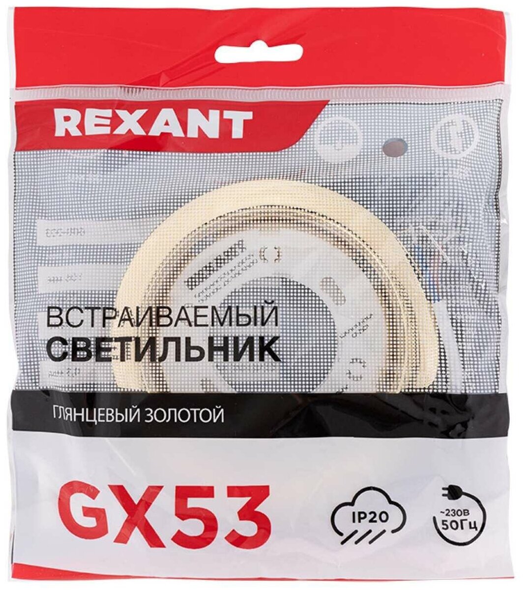 Светильник Rexant GX53 золотистый (608-003) - фотография № 5