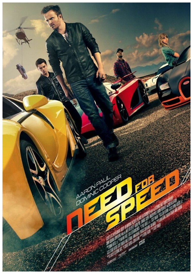 Плакат постер на бумаге Need for Speed Жажда скорости. Размер 21 х 30 см