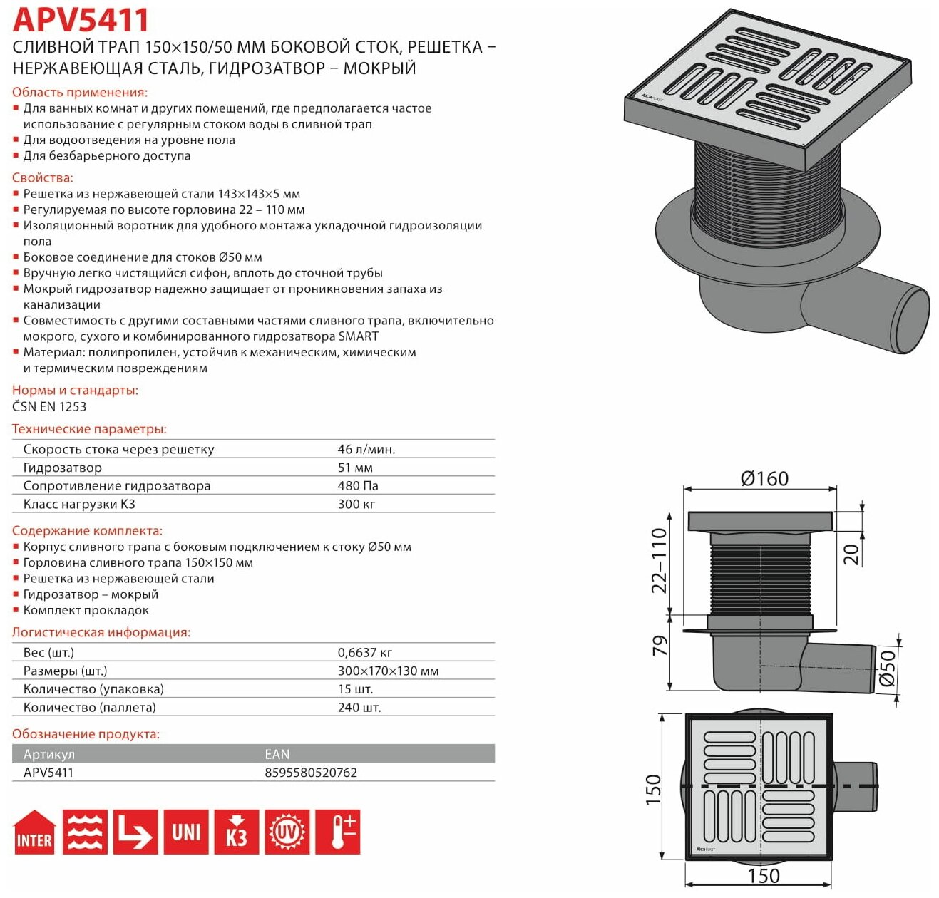 Трап напольный Alcaplast APV5411 - фотография № 3