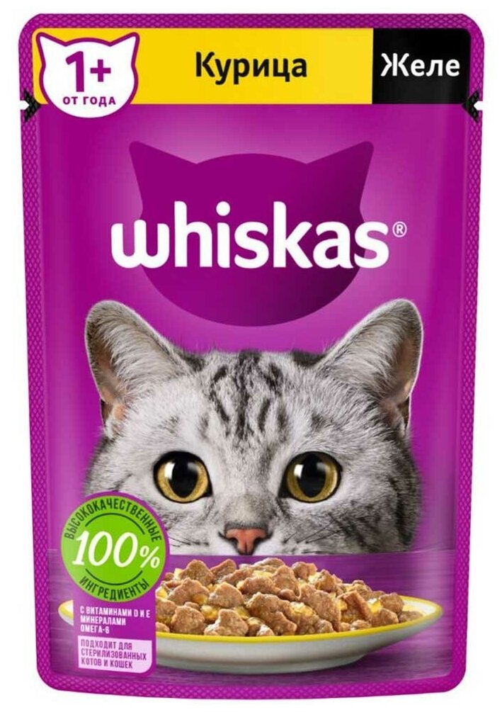 Влажный корм Whiskas для кошек курица в желе 75г