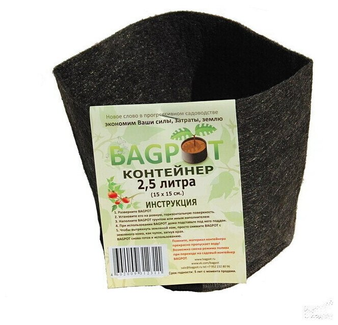 Горшок тканевый (мешок горшок) для растений BagPot - 2,5 л 3 шт. - фотография № 5