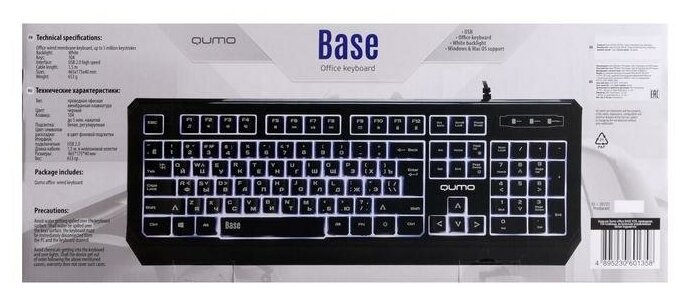 Клавиатура Qumo Base K59 - фото №9