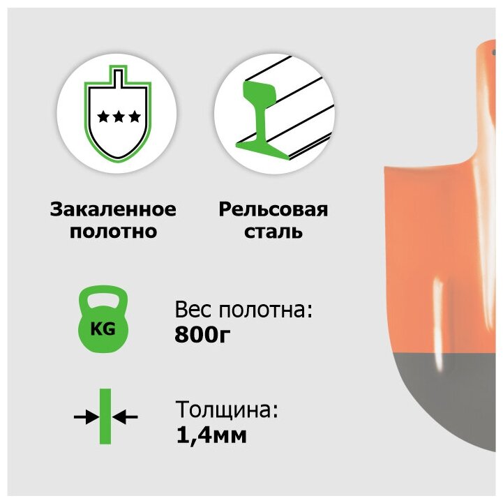 Лопата садовая штыковая ЛКО рельсовая сталь `Урожайная сотка` с ребрами жесткости без черенка - фотография № 3