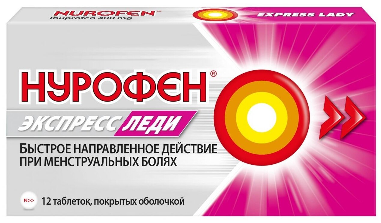 Нурофен Экспресс Леди таблетки покрыт.об. 400 мг 12 шт