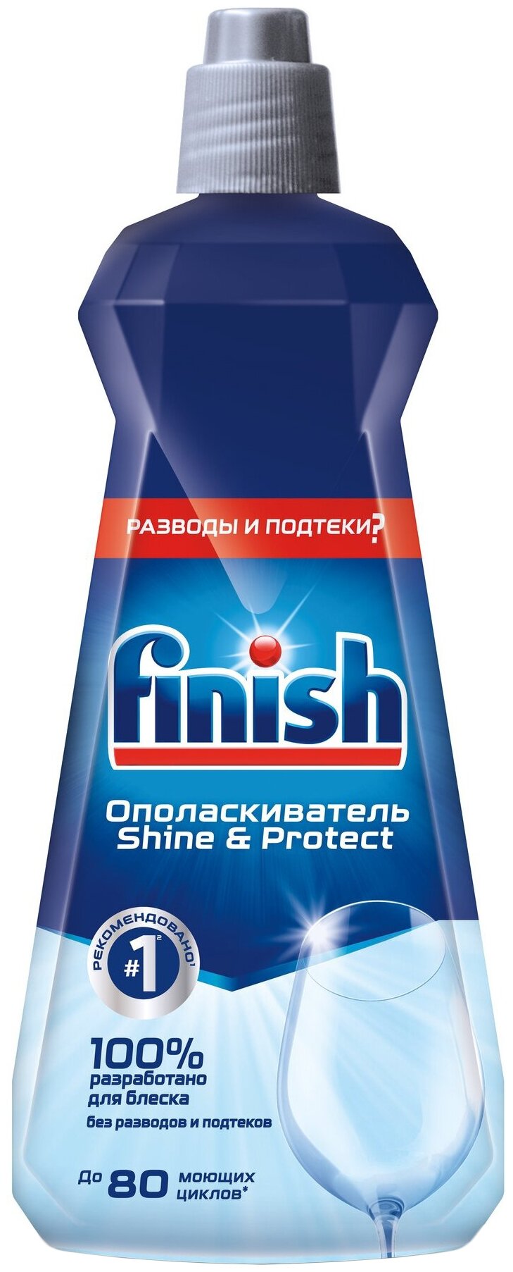 Ополаскиватель для посудомоечной машины Finish Shine Protect