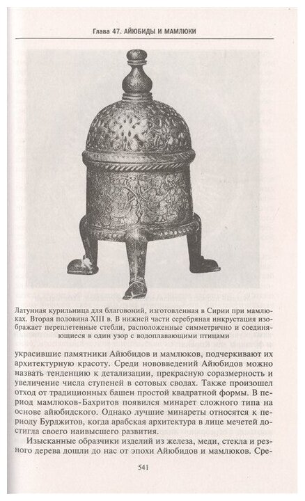 История Сирии Древнейшее государство в сердце Ближнего Востока - фото №3
