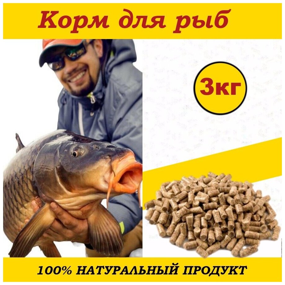 Корм для рыб 3 кг - фотография № 3