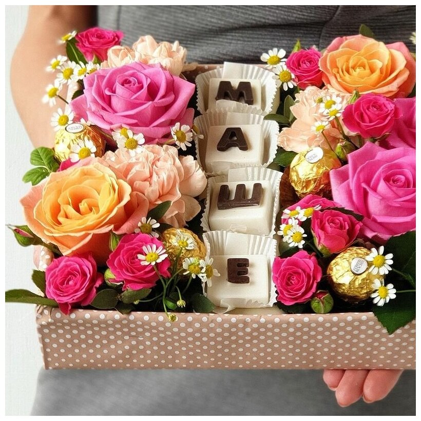 Композиция цветочная с шоколадными буквами Маше