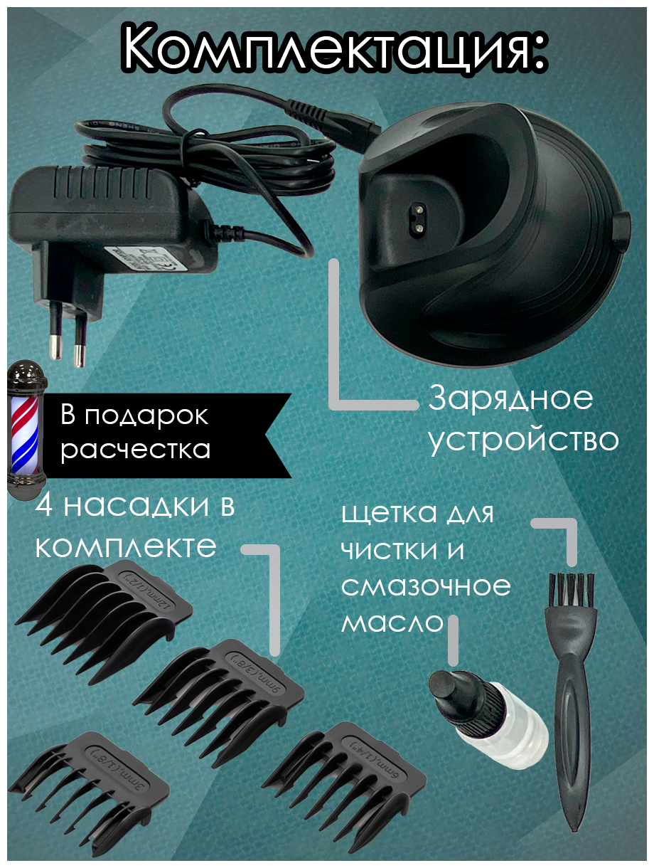 Машинка для стрижки волос ProMozer M9822 - фотография № 7